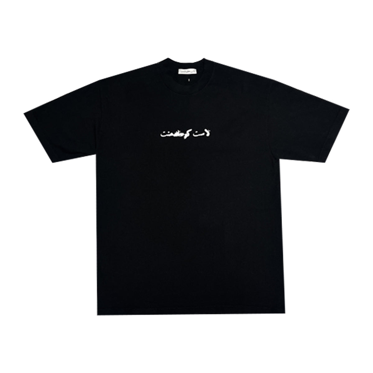 LAST COMMANDMENT - BID OF LIFE TEE
