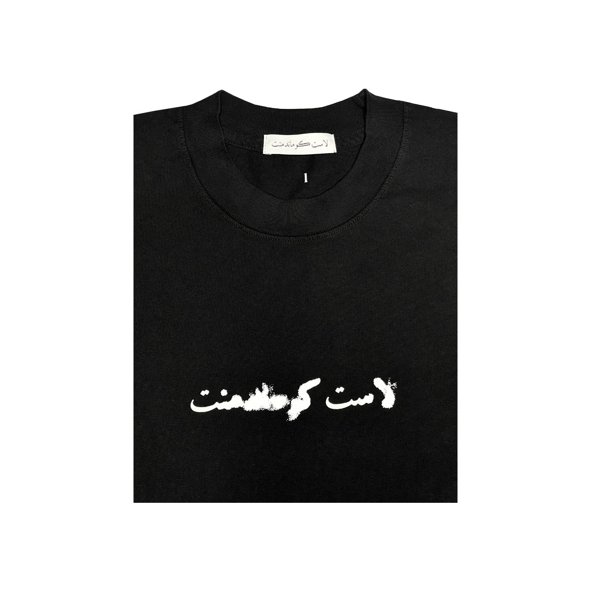 LAST COMMANDMENT - BID OF LIFE TEE