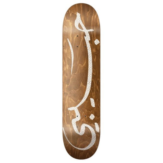 HABIBI - BIL 3ARABI DECK BROWN