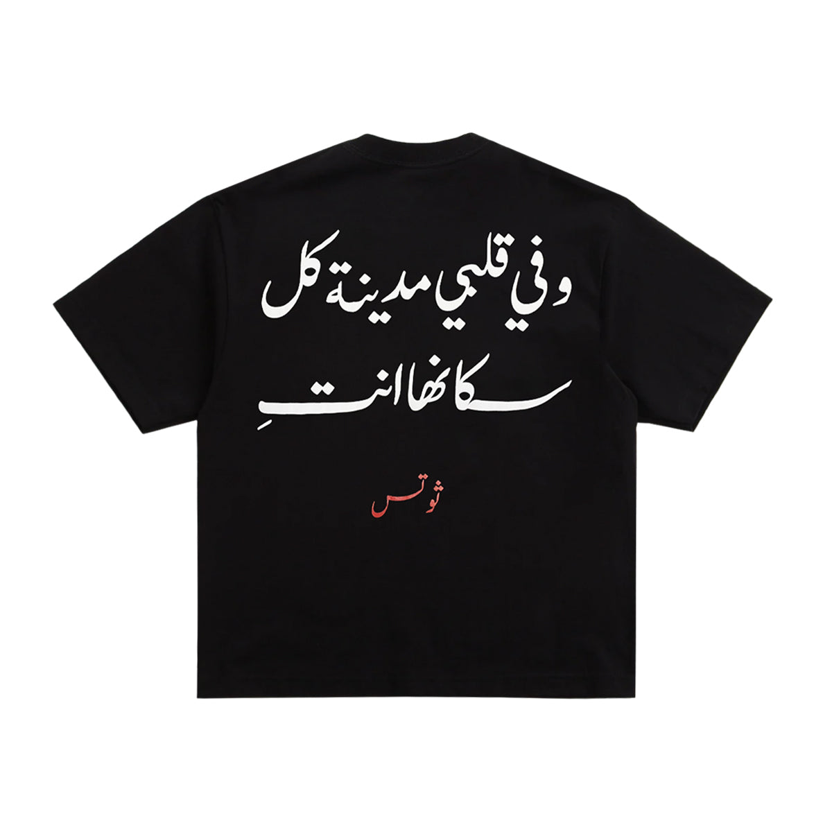 Thoughts - In My Heart Tee Black/Multi